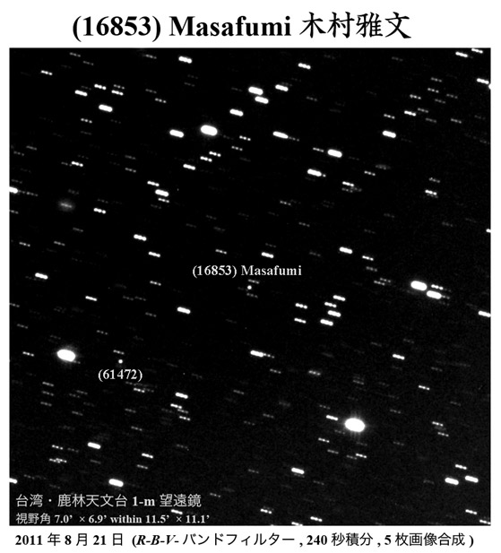 小惑星「Masafumi」