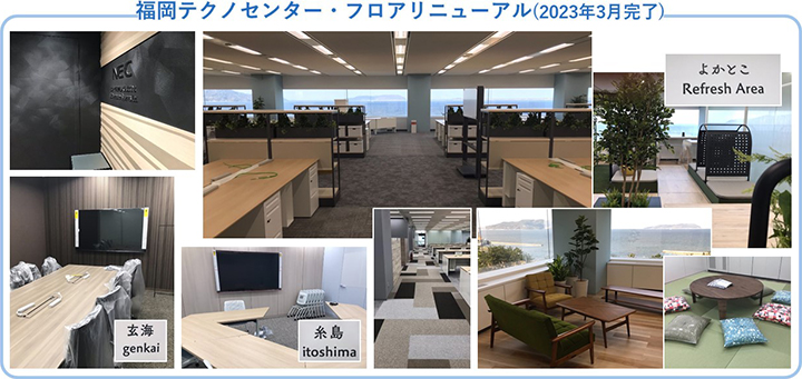 福岡テクノセンター・フロアリニューアル(2023年3月完了)