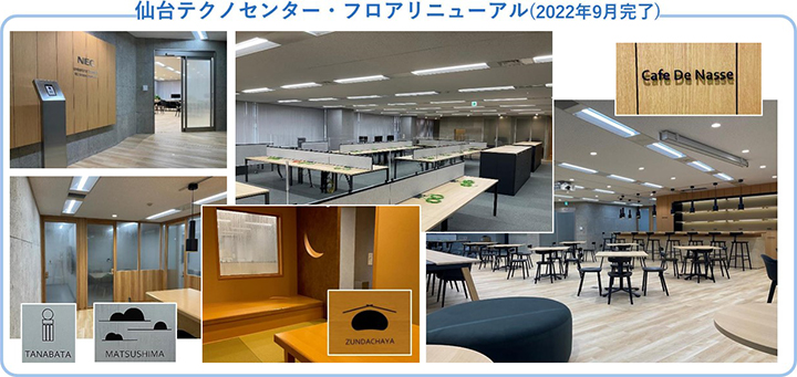 仙台テクノセンター・フロアリニューアル(2022年9月完了)